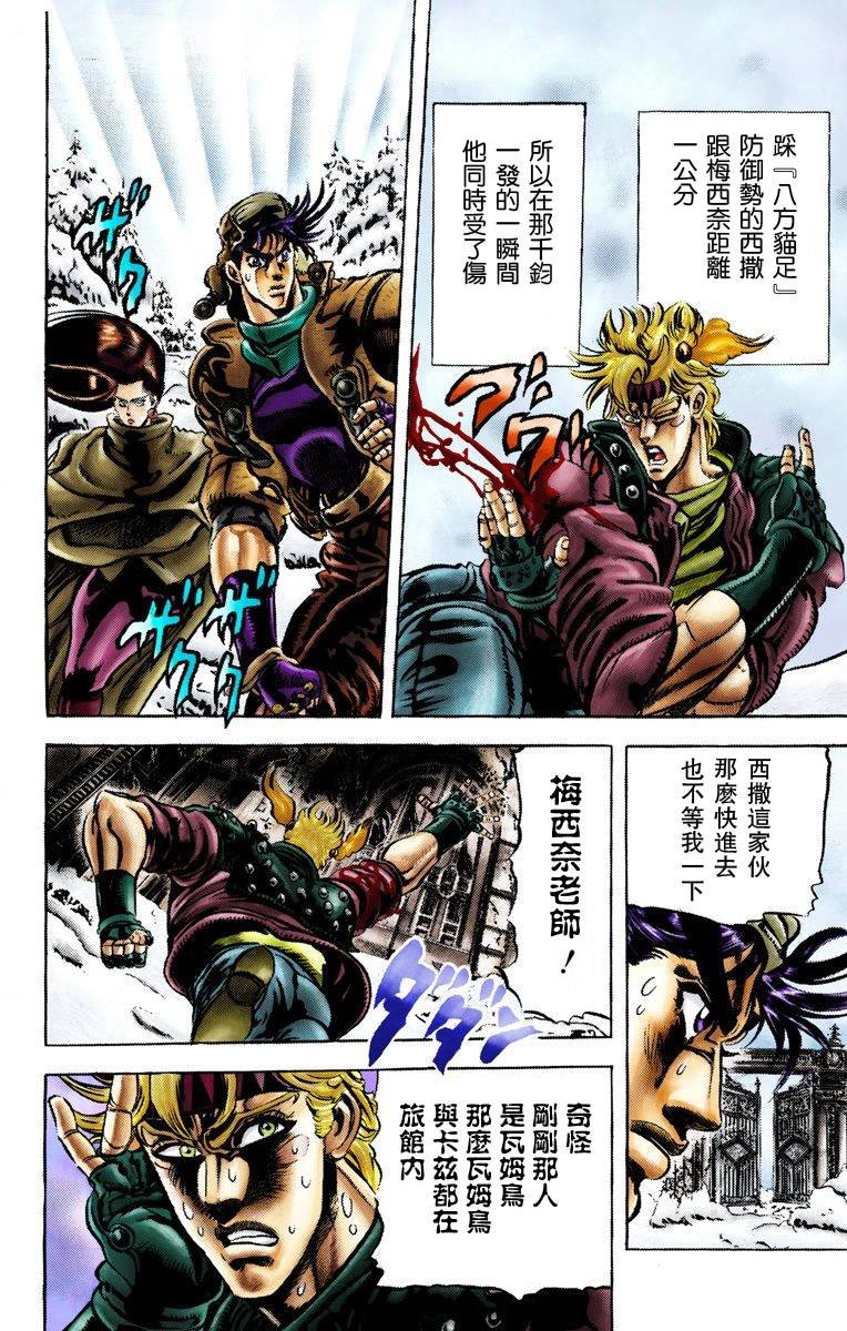 第2部05卷全彩