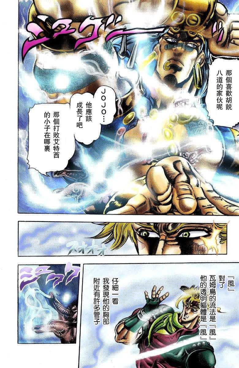 第2部05卷全彩