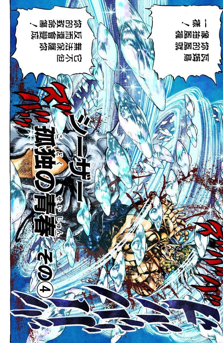 第2部05卷全彩
