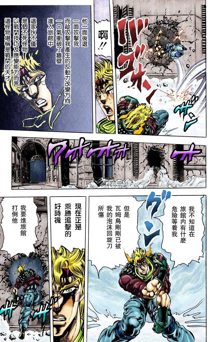 第2部05卷全彩
