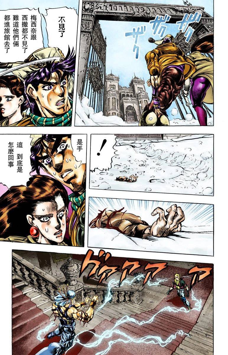 第2部05卷全彩