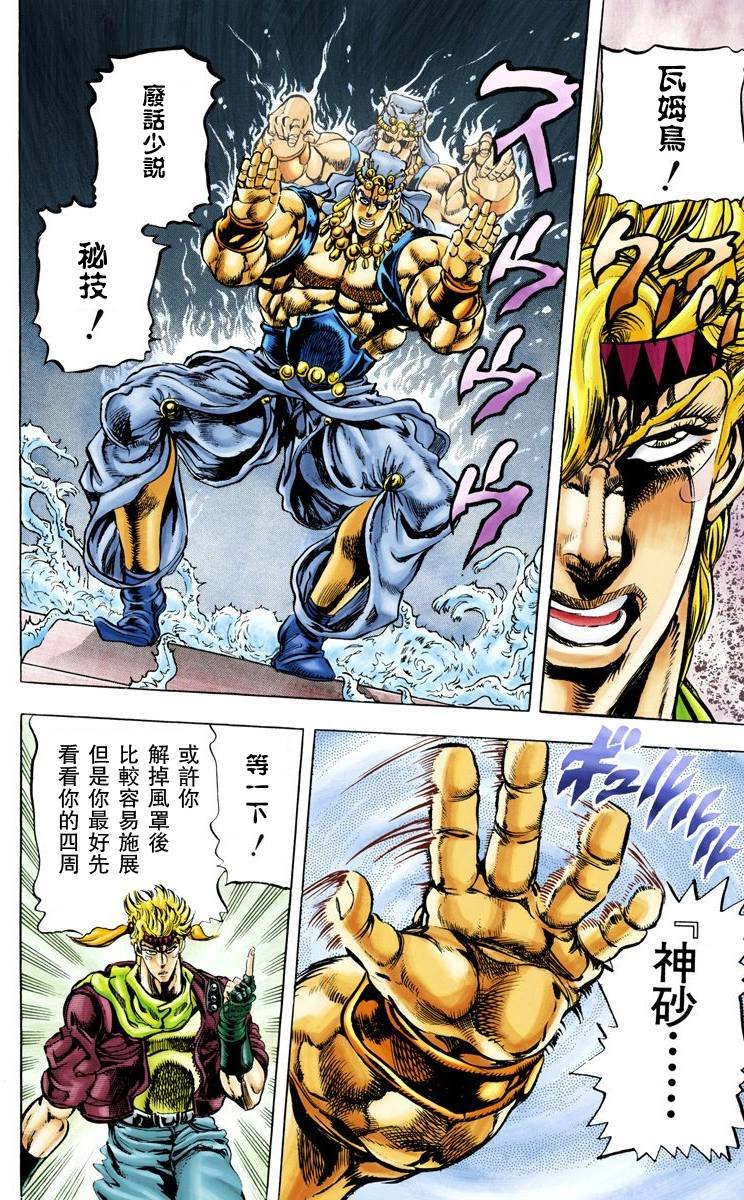 第2部05卷全彩