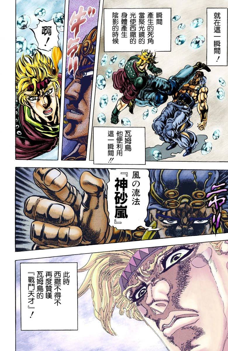 第2部05卷全彩