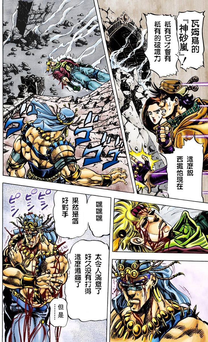 第2部05卷全彩
