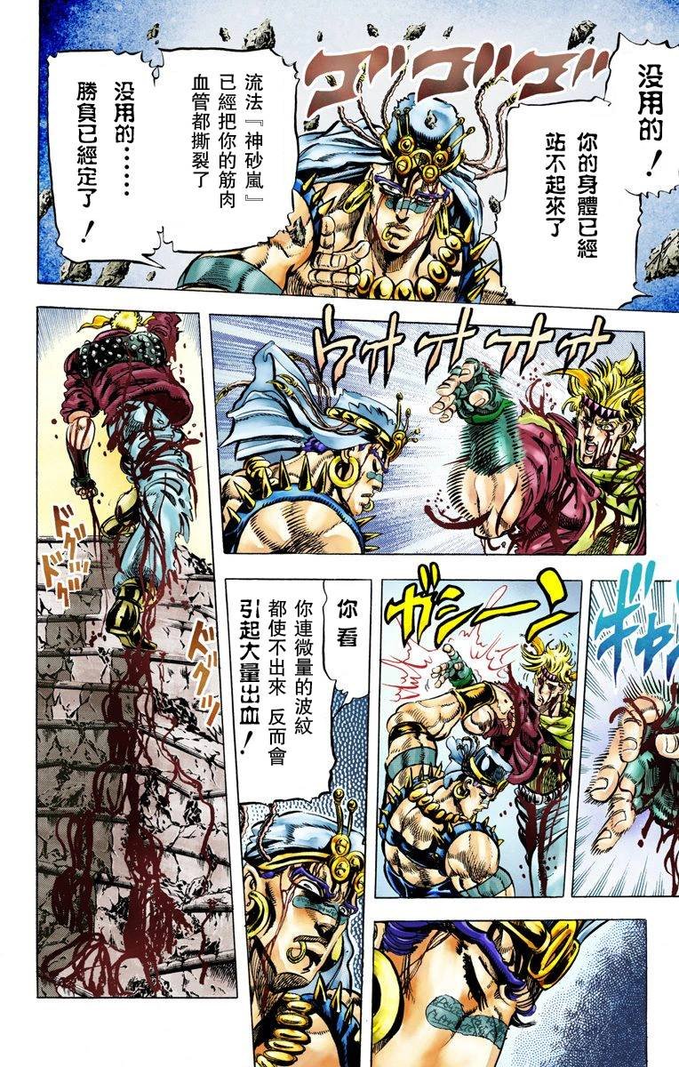 第2部05卷全彩