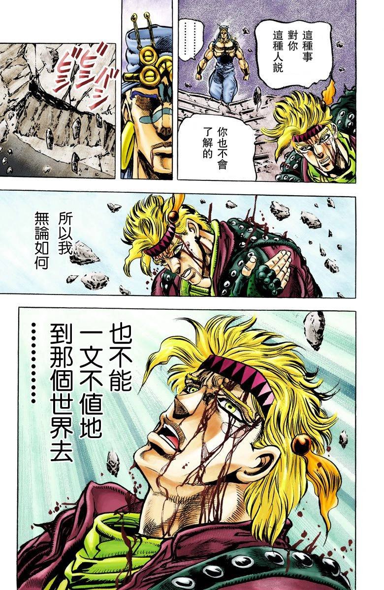 第2部05卷全彩