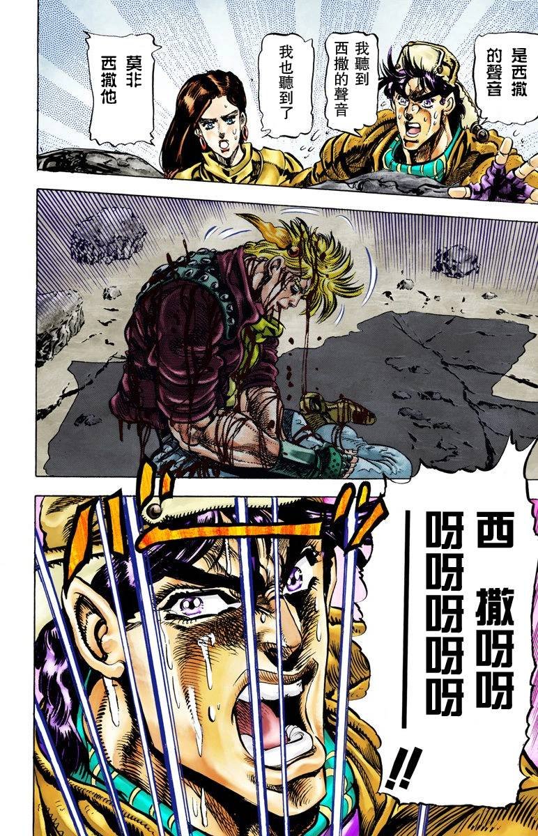 第2部05卷全彩