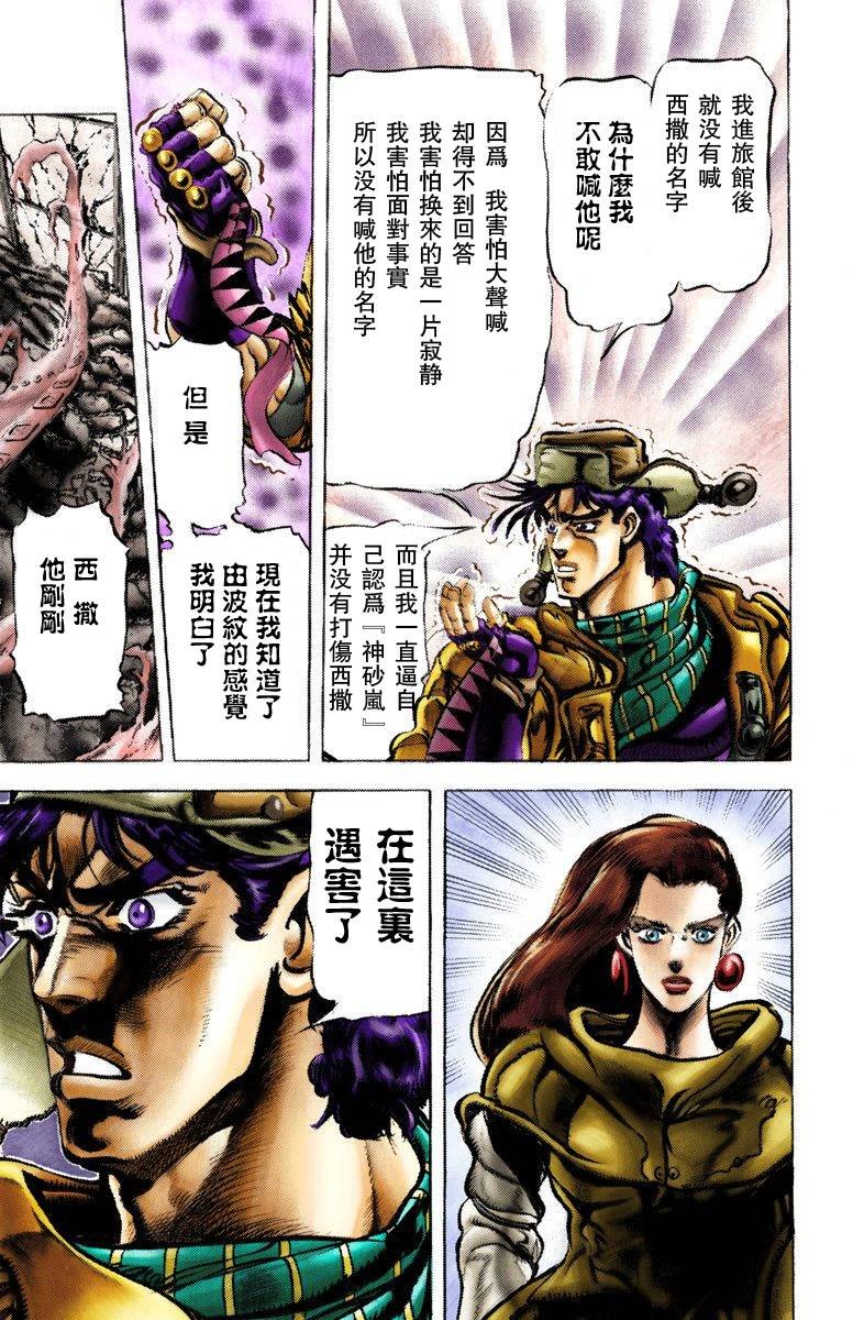 第2部05卷全彩