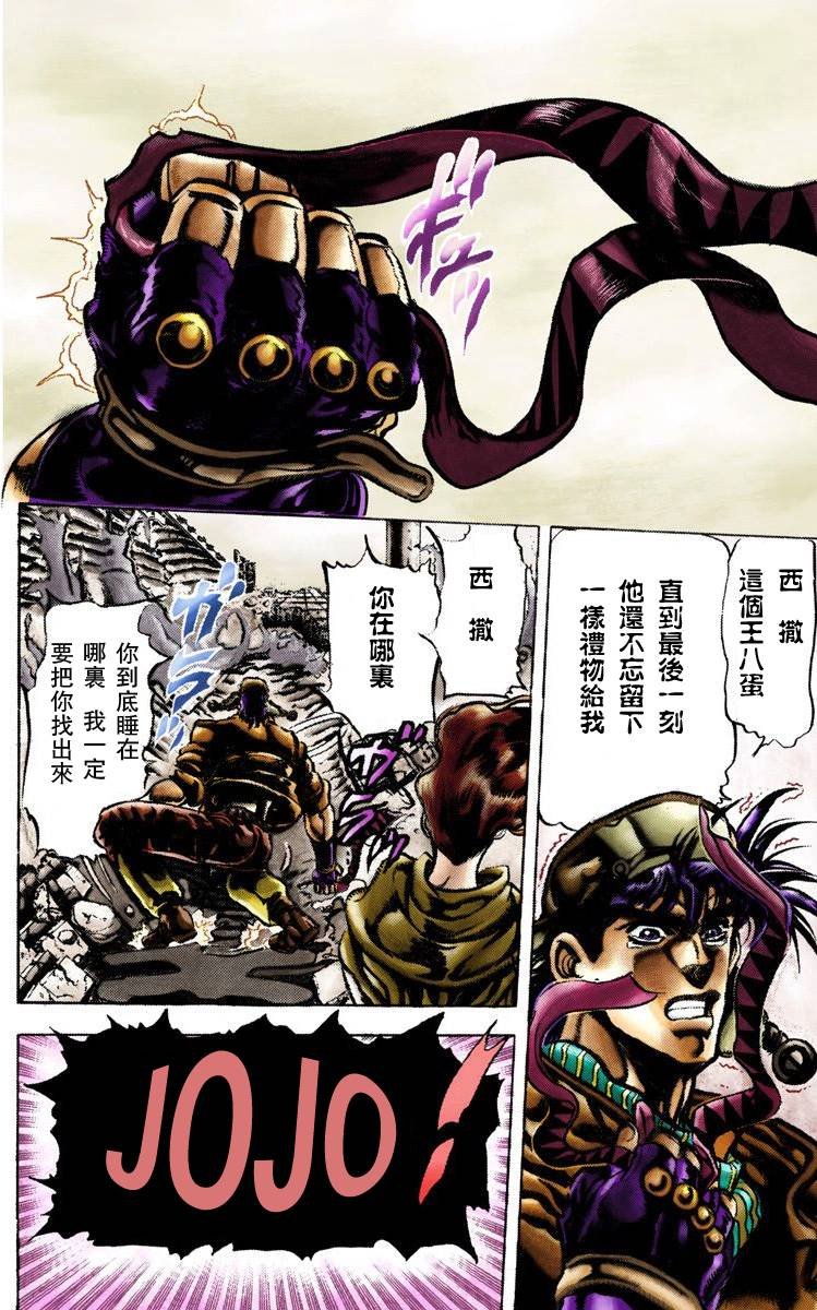 第2部05卷全彩
