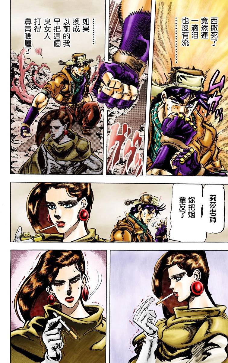 第2部05卷全彩