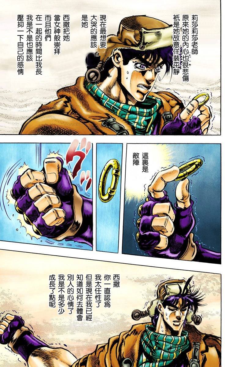 第2部05卷全彩