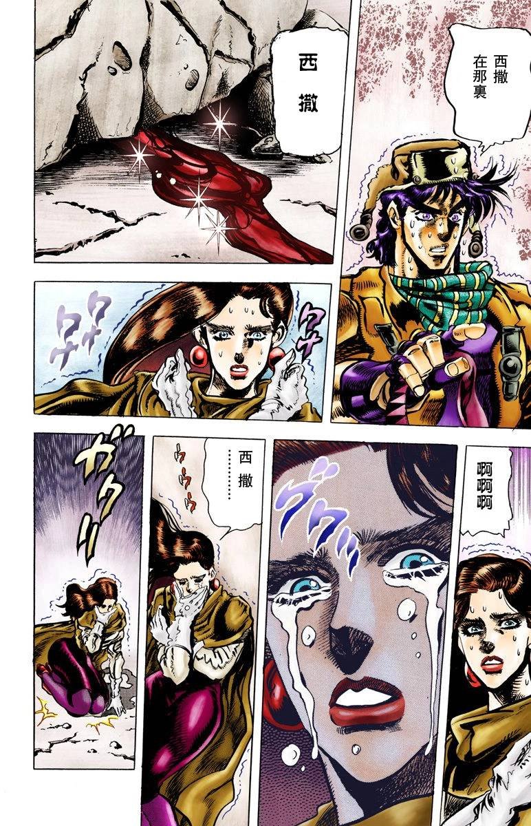 第2部05卷全彩