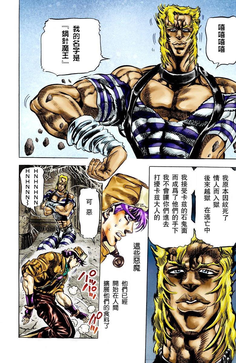 第2部05卷全彩