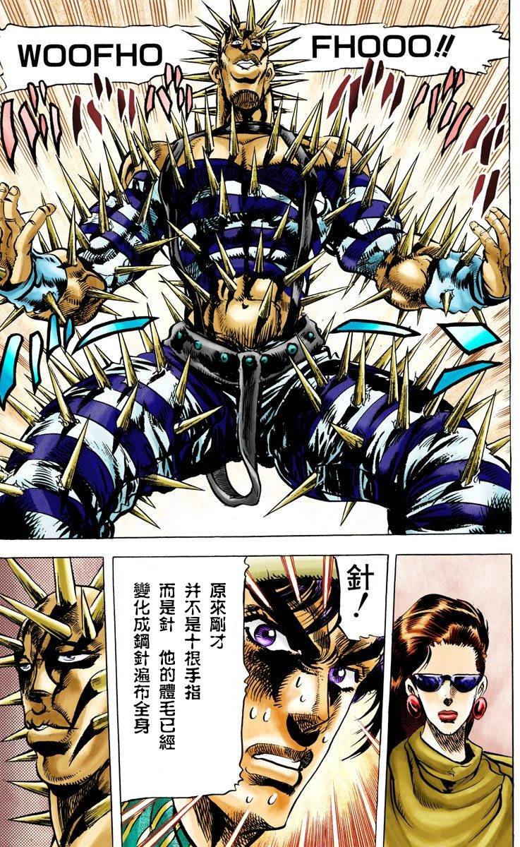 第2部05卷全彩