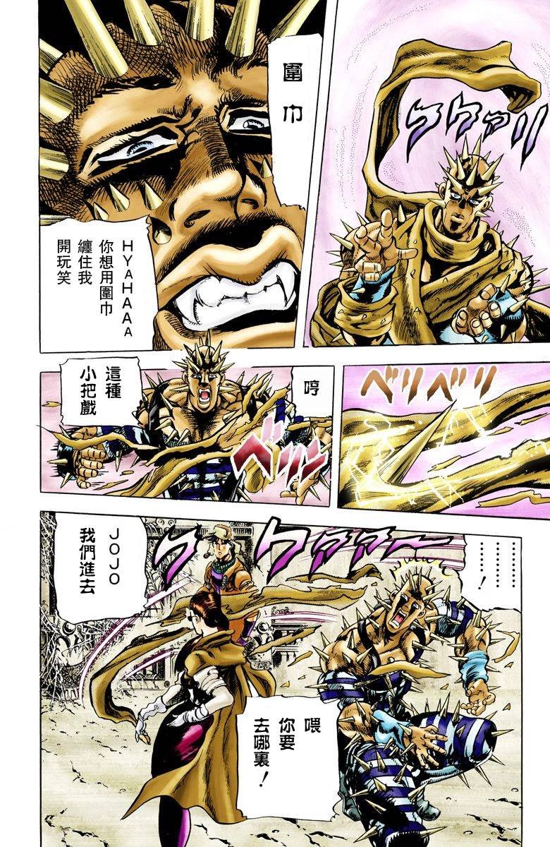 第2部05卷全彩