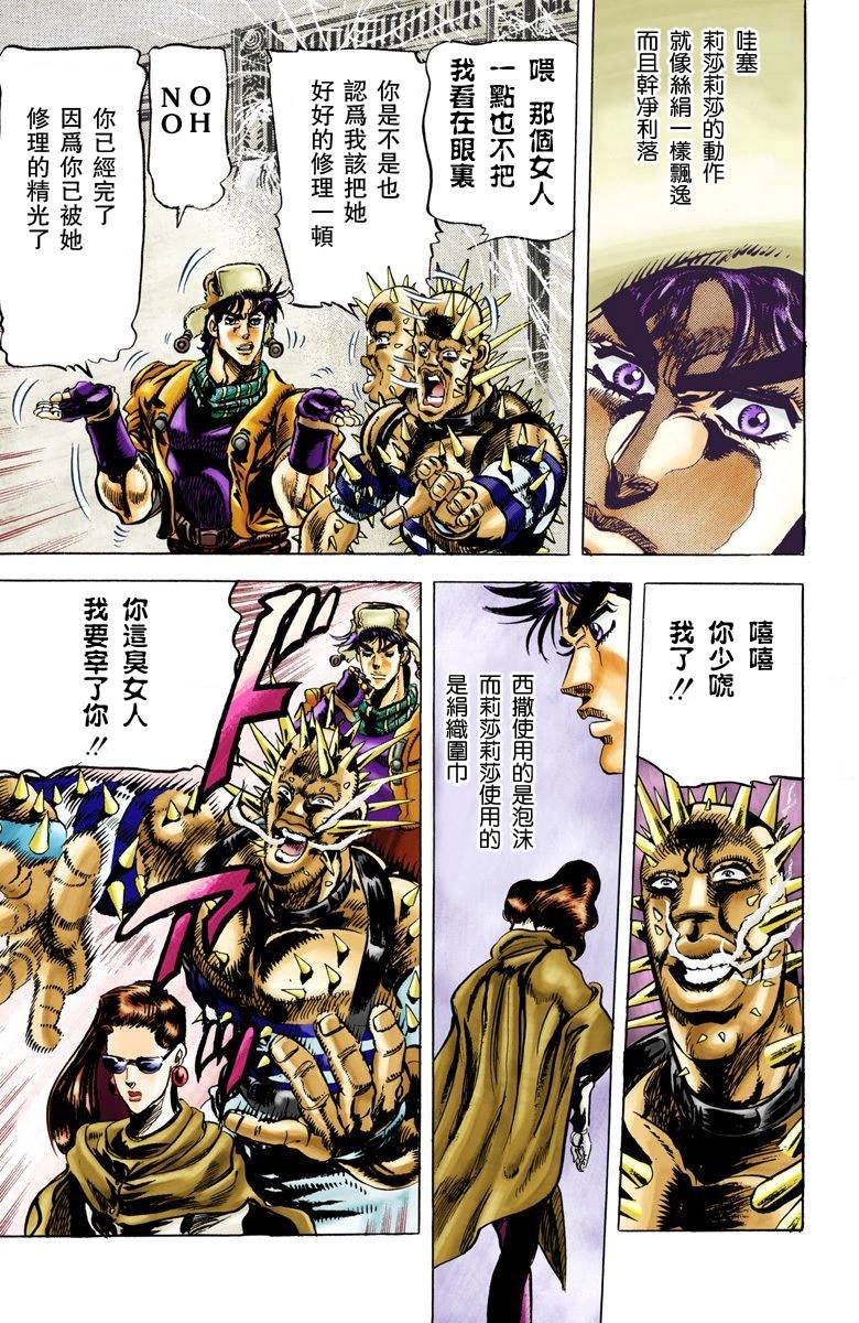 第2部05卷全彩