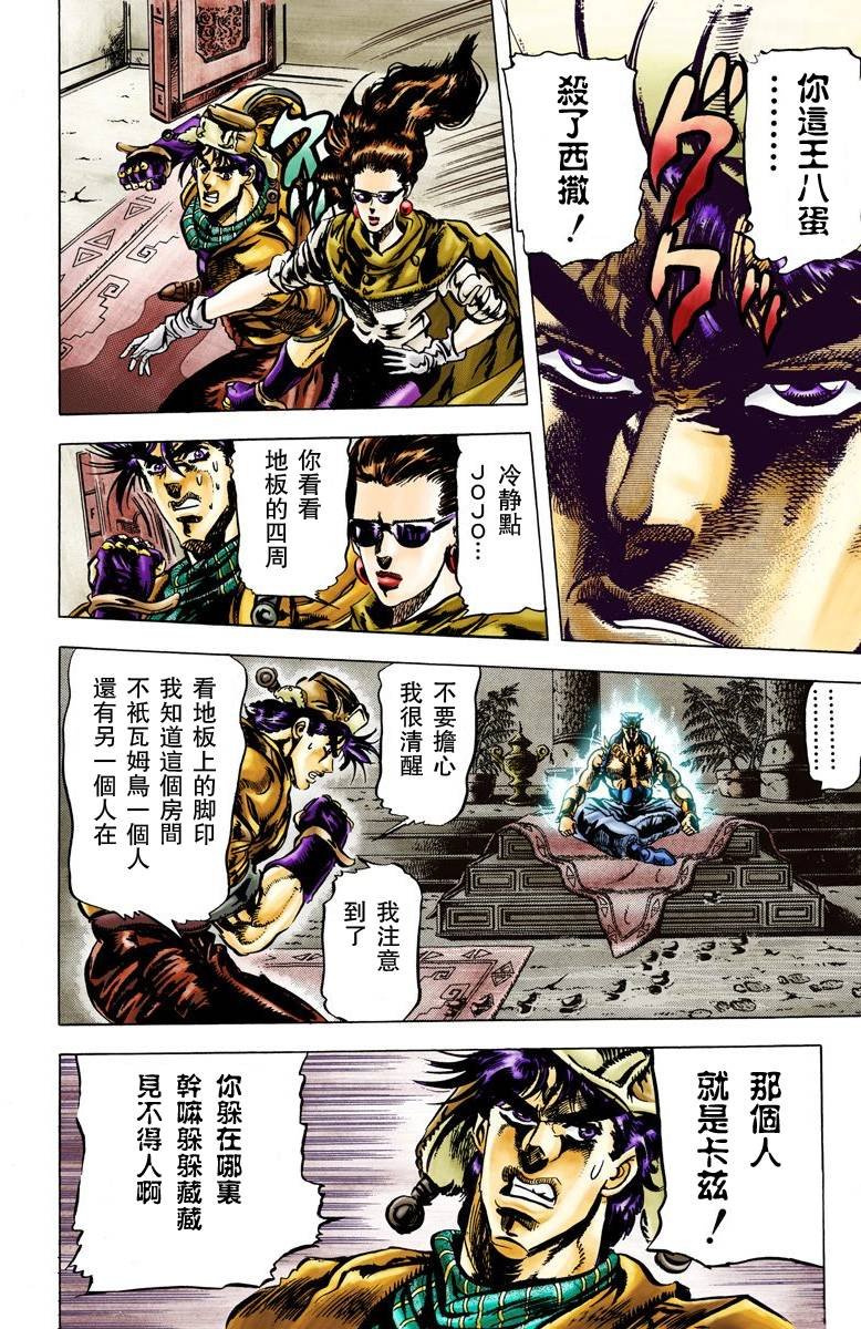第2部05卷全彩