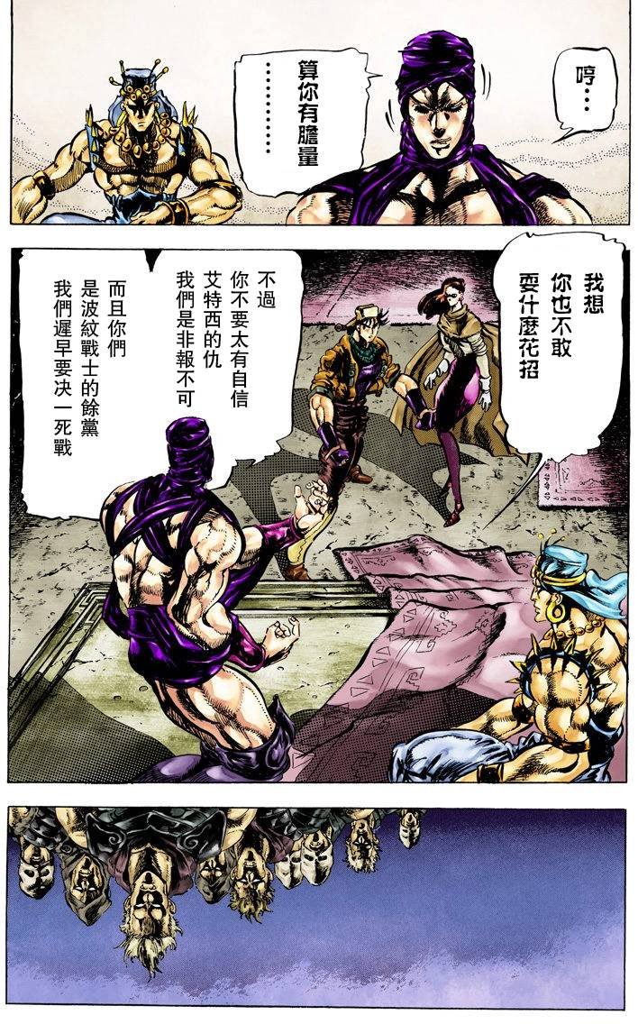 第2部05卷全彩