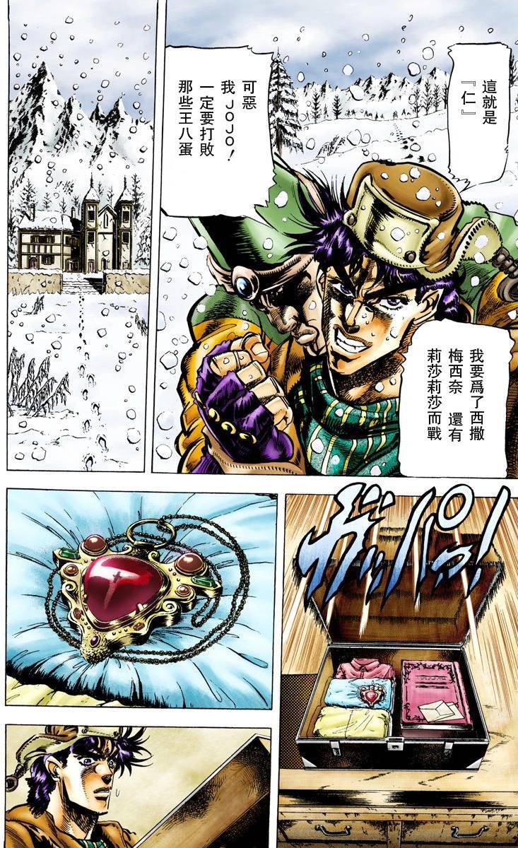 第2部06卷全彩