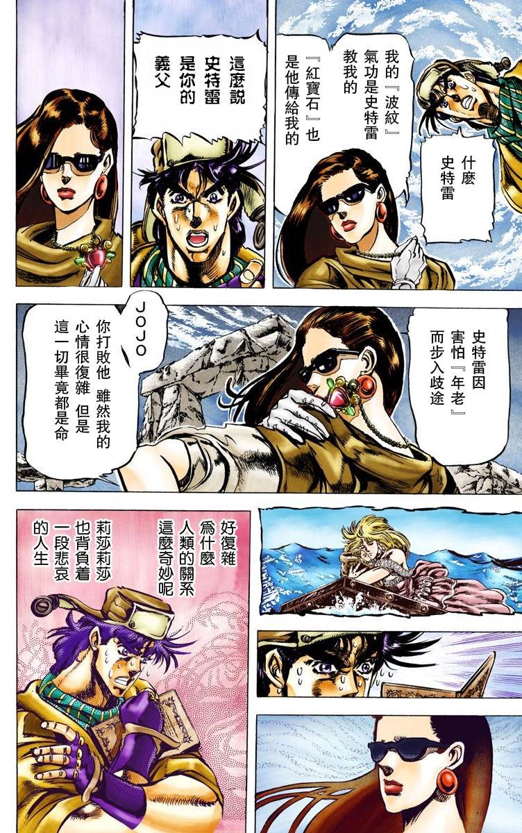 第2部06卷全彩