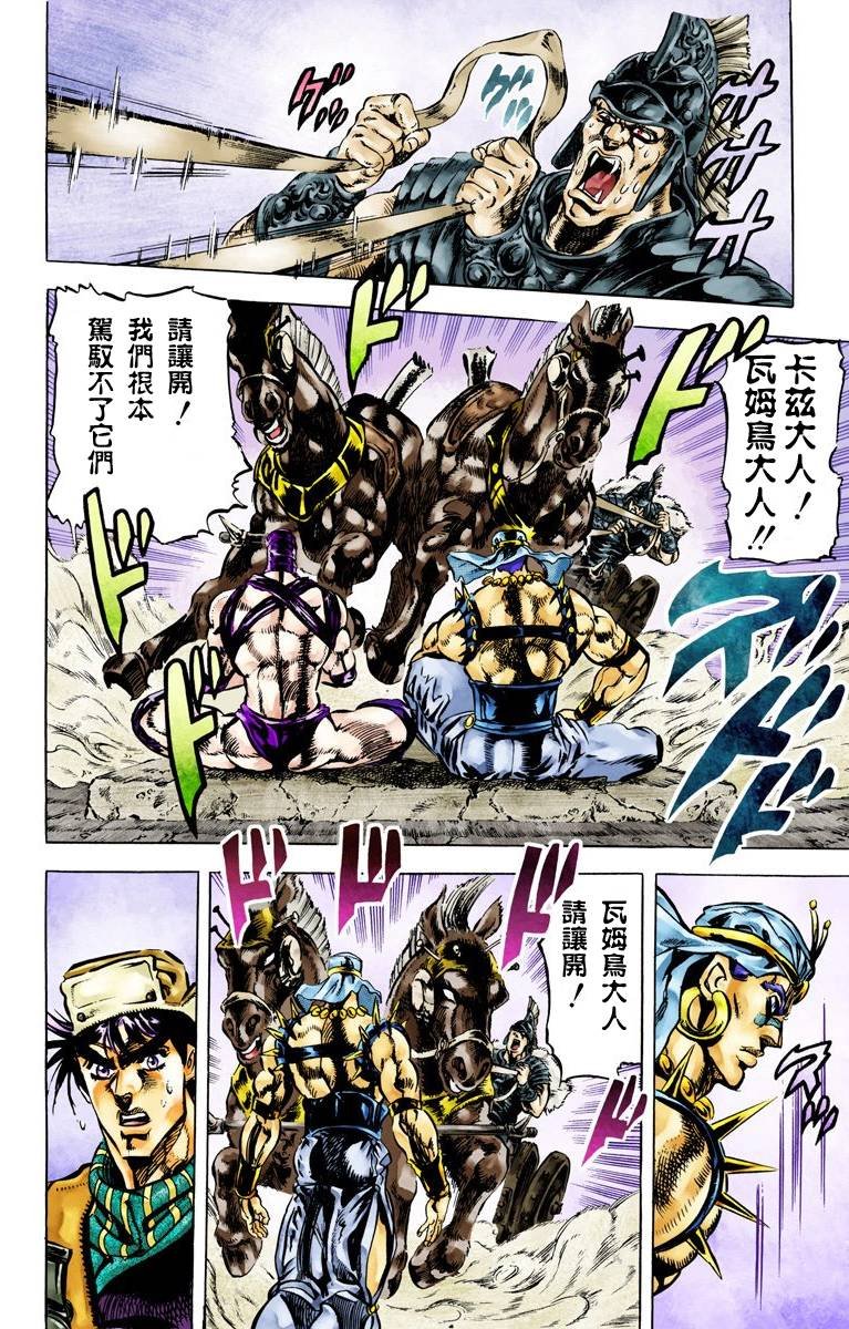 第2部06卷全彩
