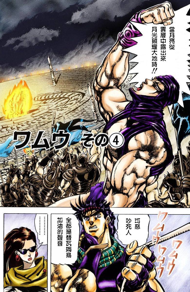 第2部06卷全彩