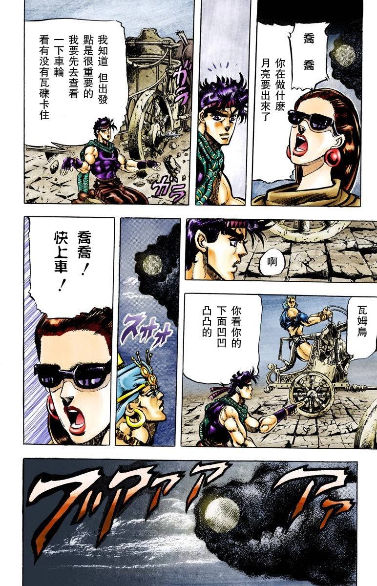 第2部06卷全彩