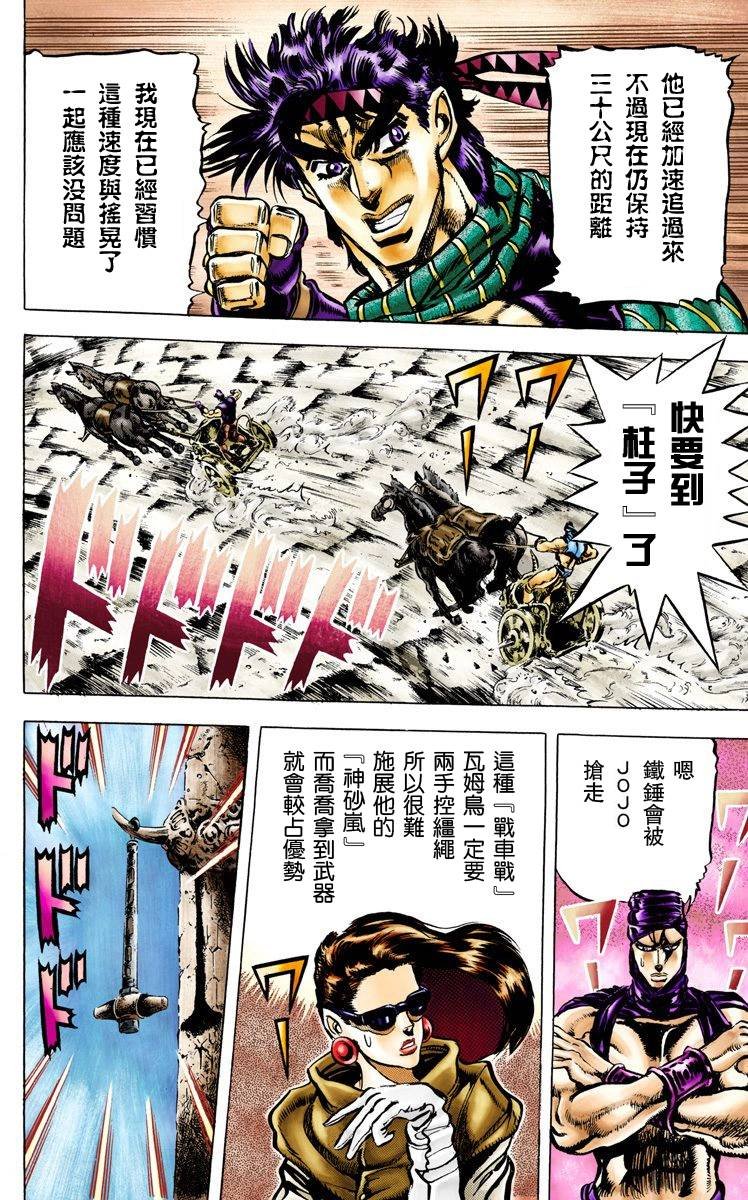 第2部06卷全彩