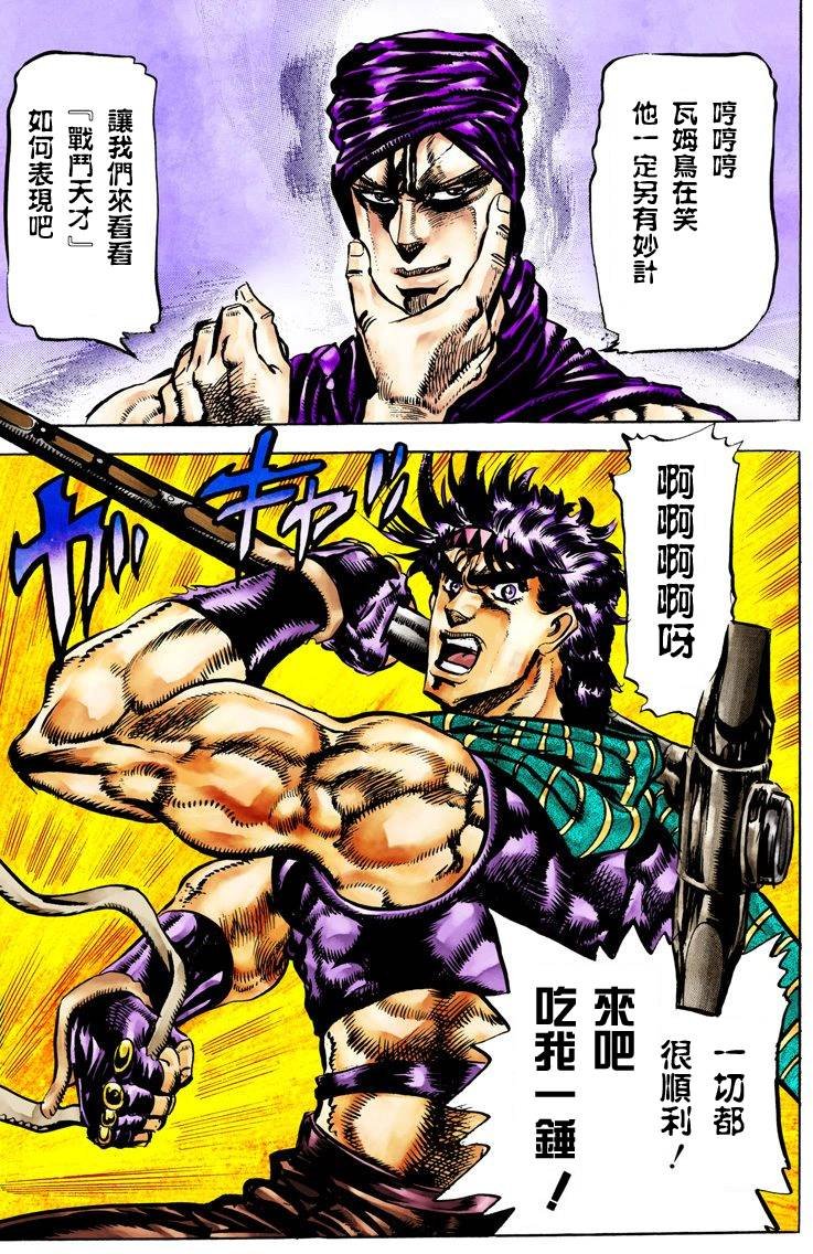 第2部06卷全彩