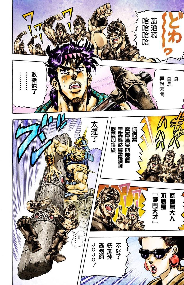 第2部06卷全彩