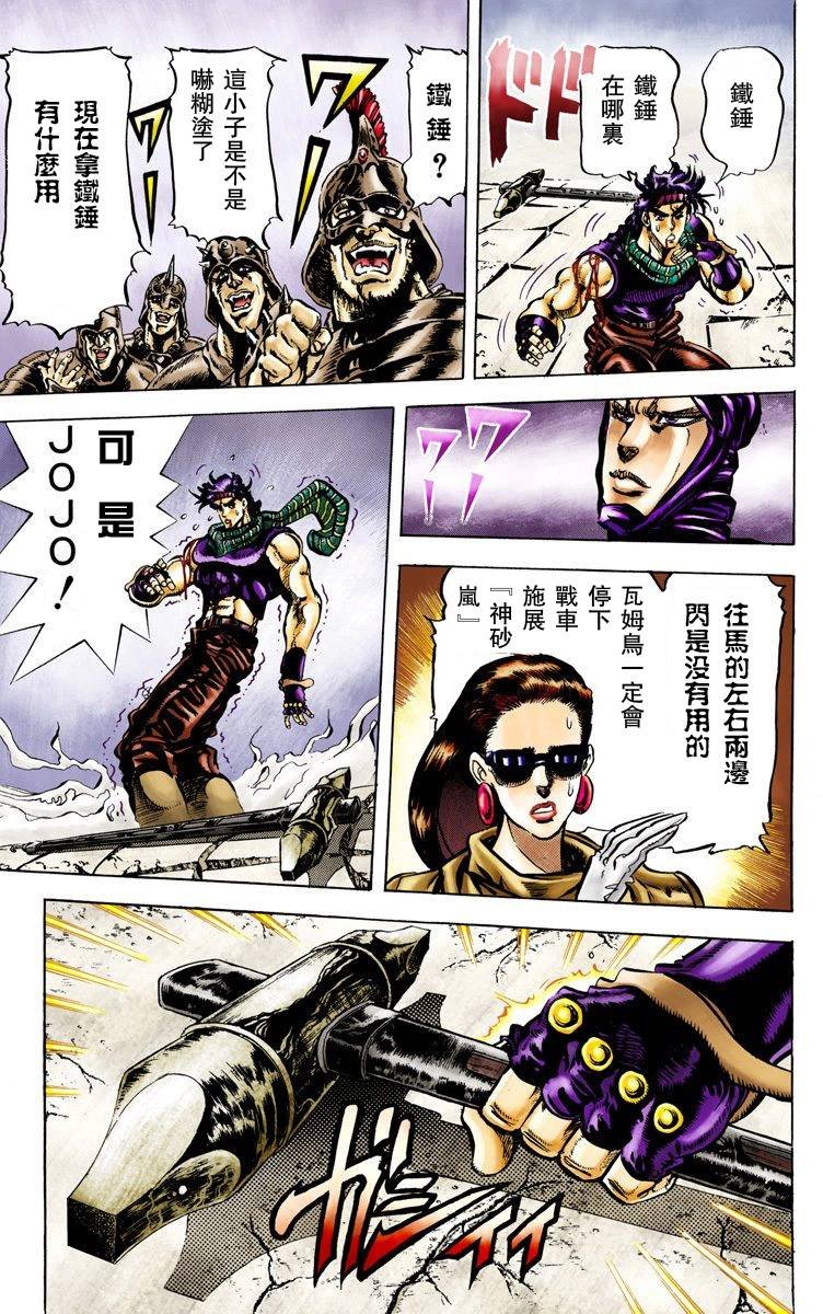 第2部06卷全彩