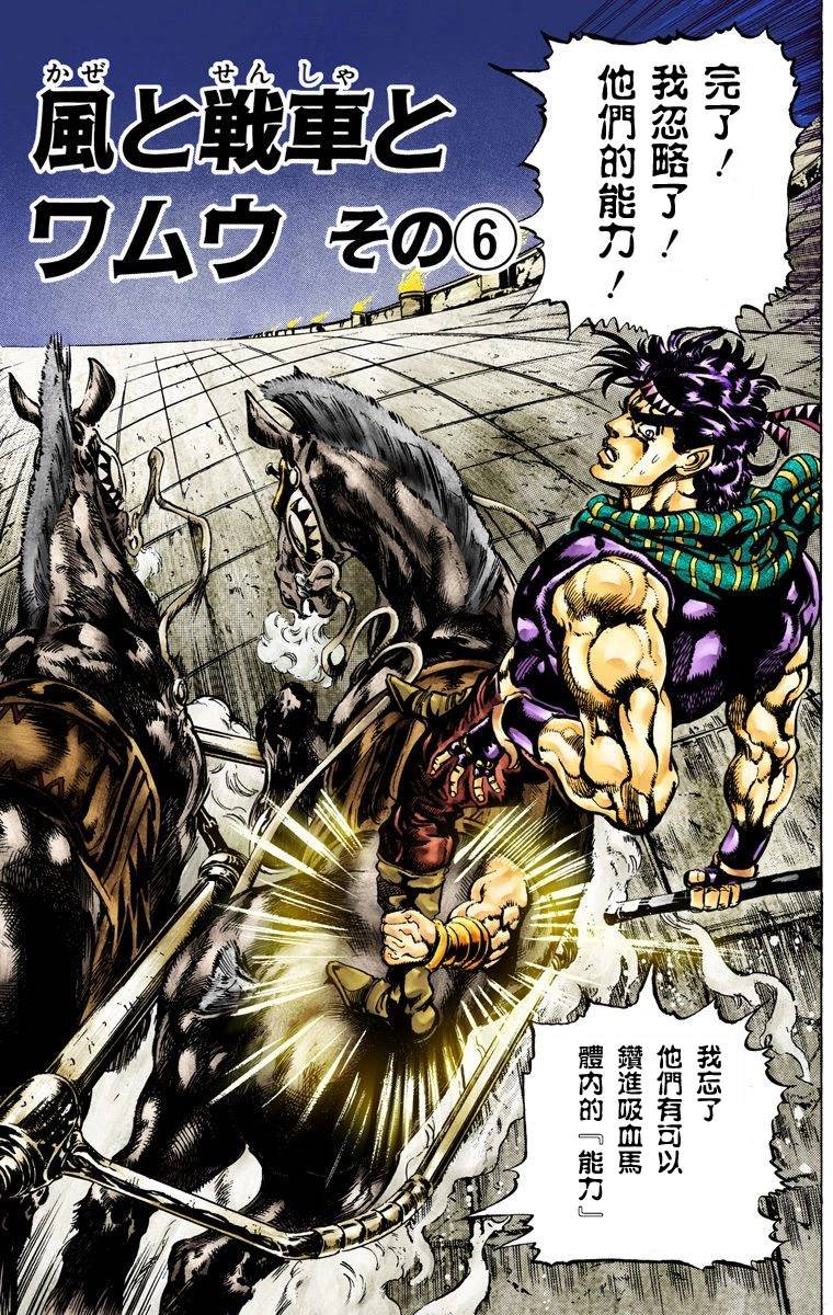 第2部06卷全彩