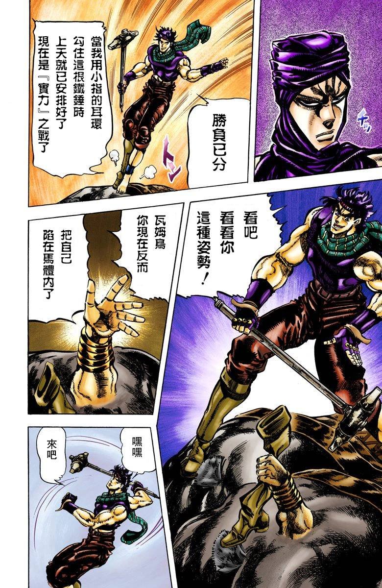 第2部06卷全彩