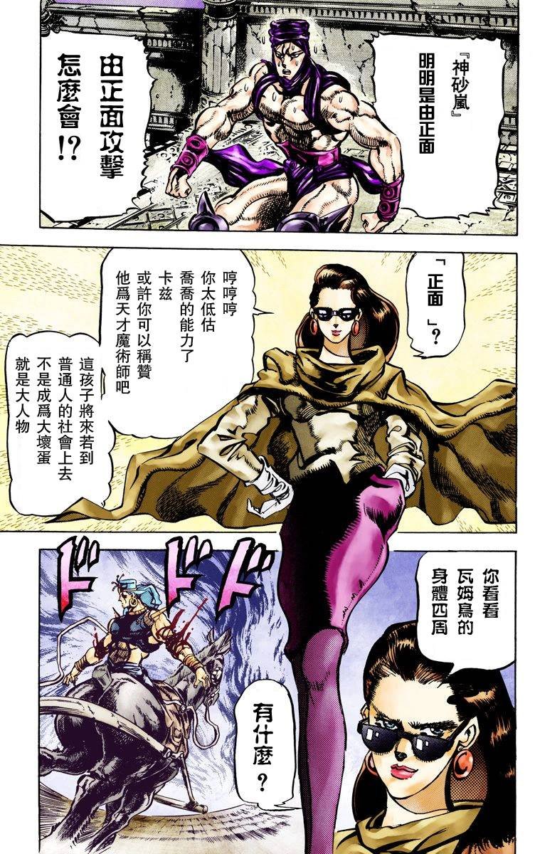 第2部06卷全彩