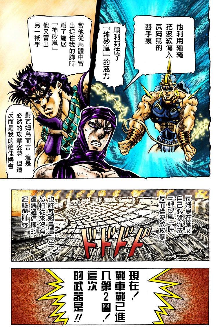 第2部06卷全彩