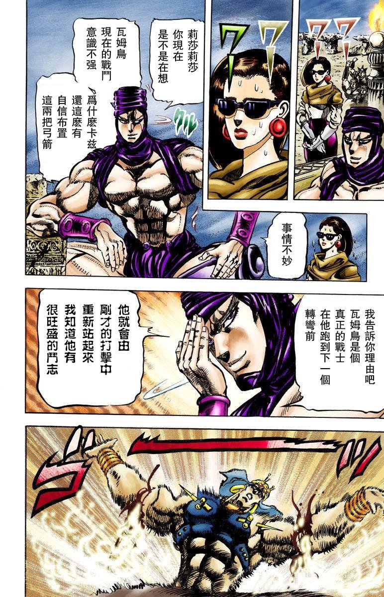 第2部06卷全彩