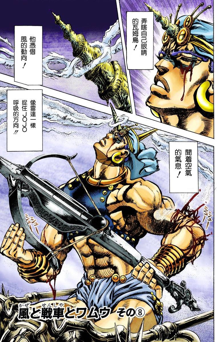 第2部06卷全彩