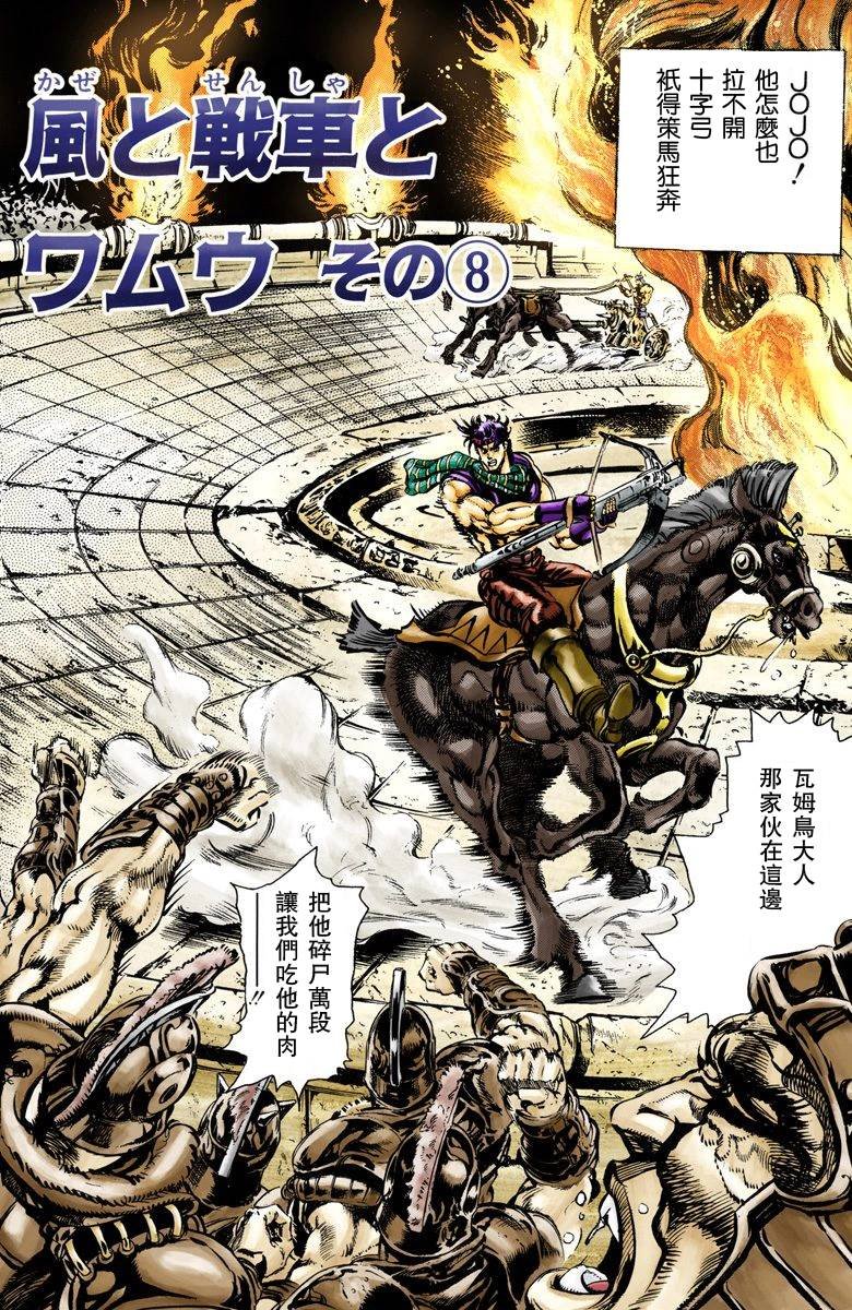 第2部06卷全彩