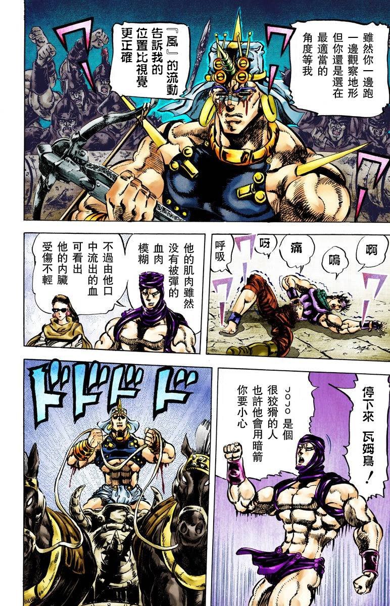 第2部06卷全彩