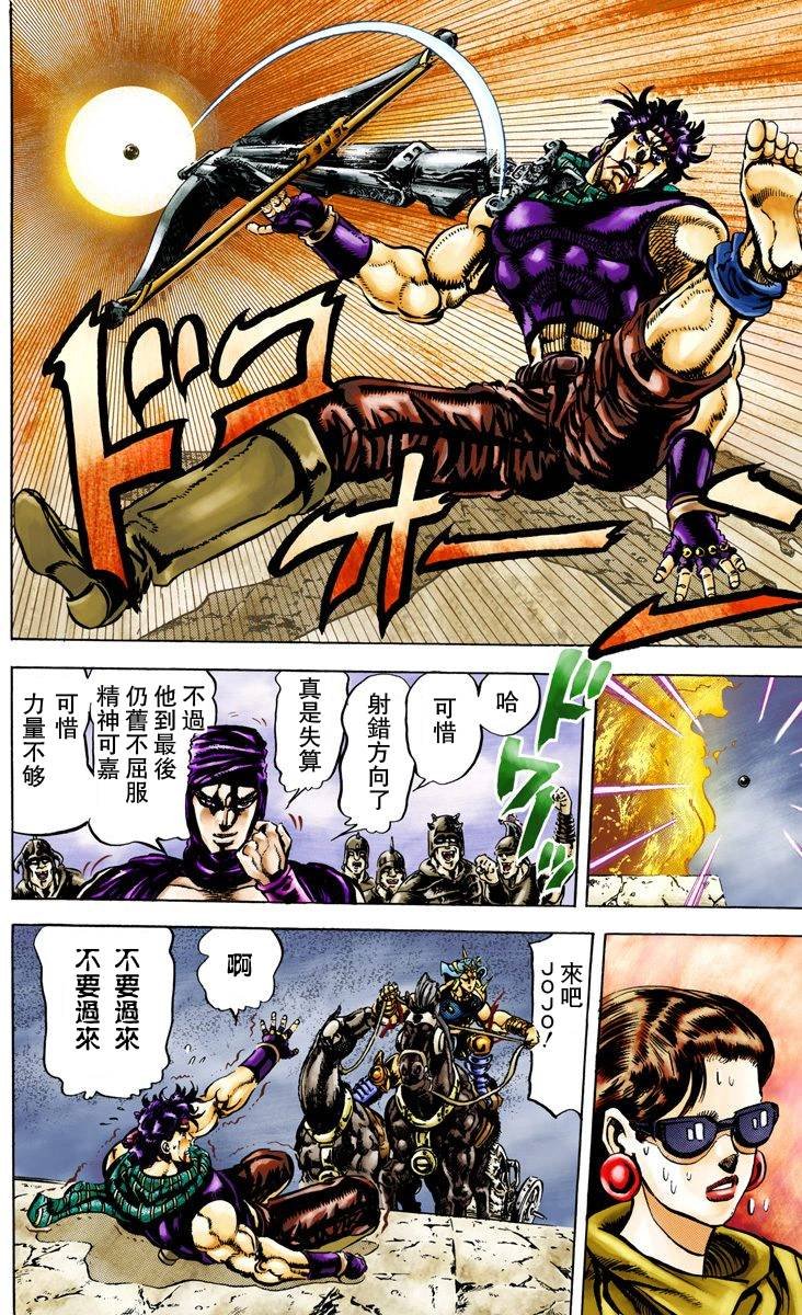 第2部06卷全彩