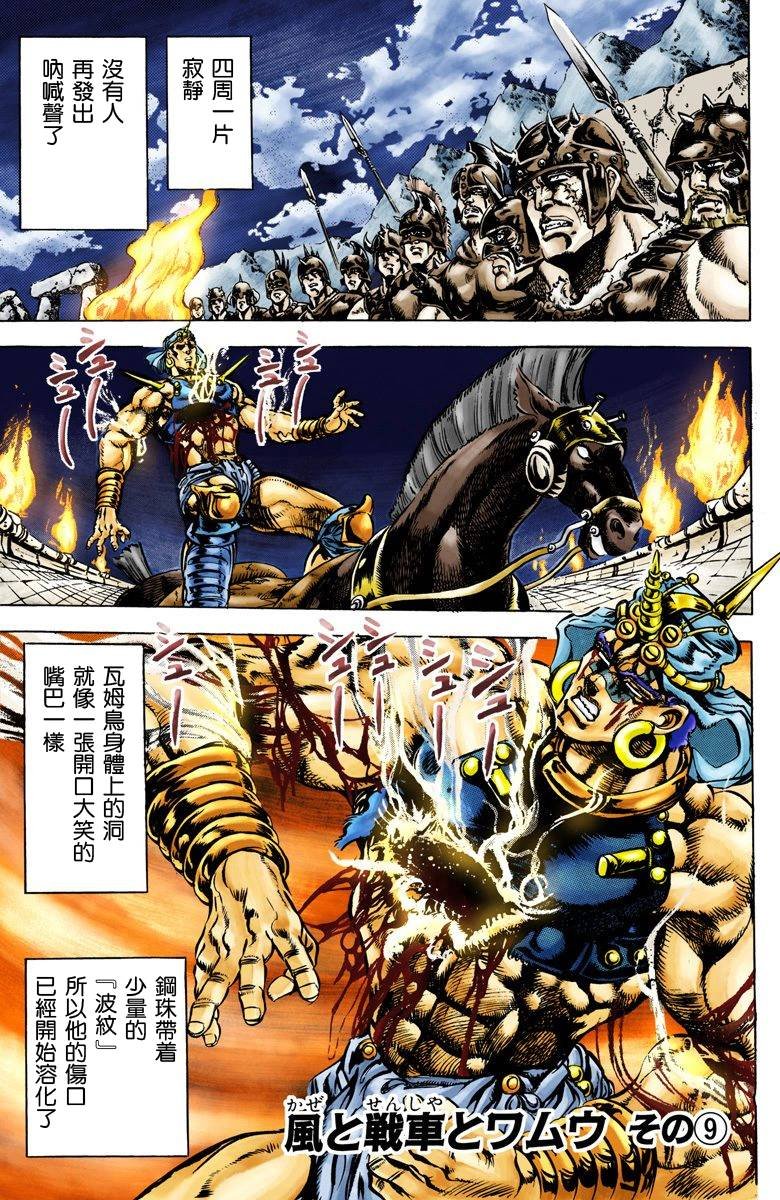 第2部06卷全彩