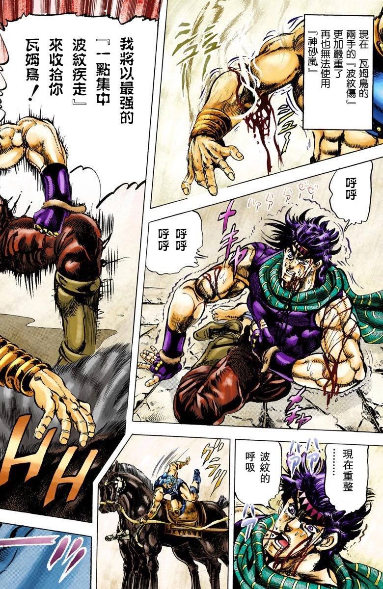 第2部06卷全彩