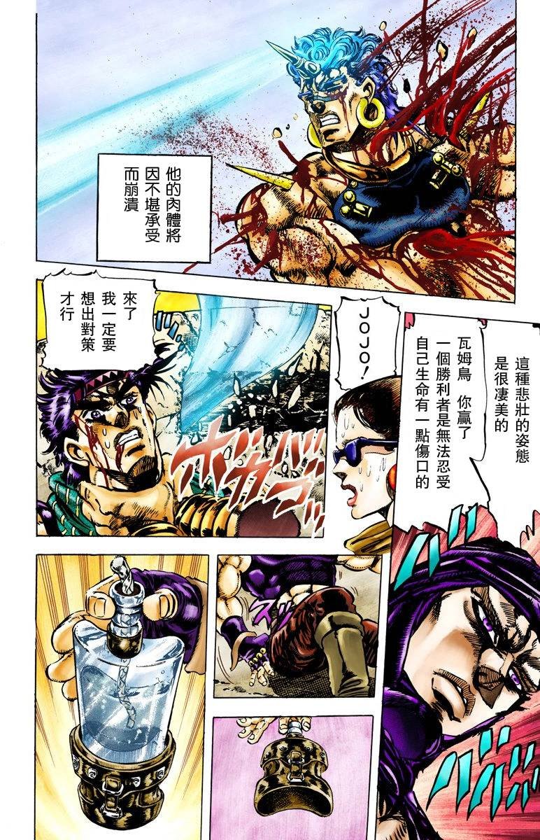 第2部06卷全彩