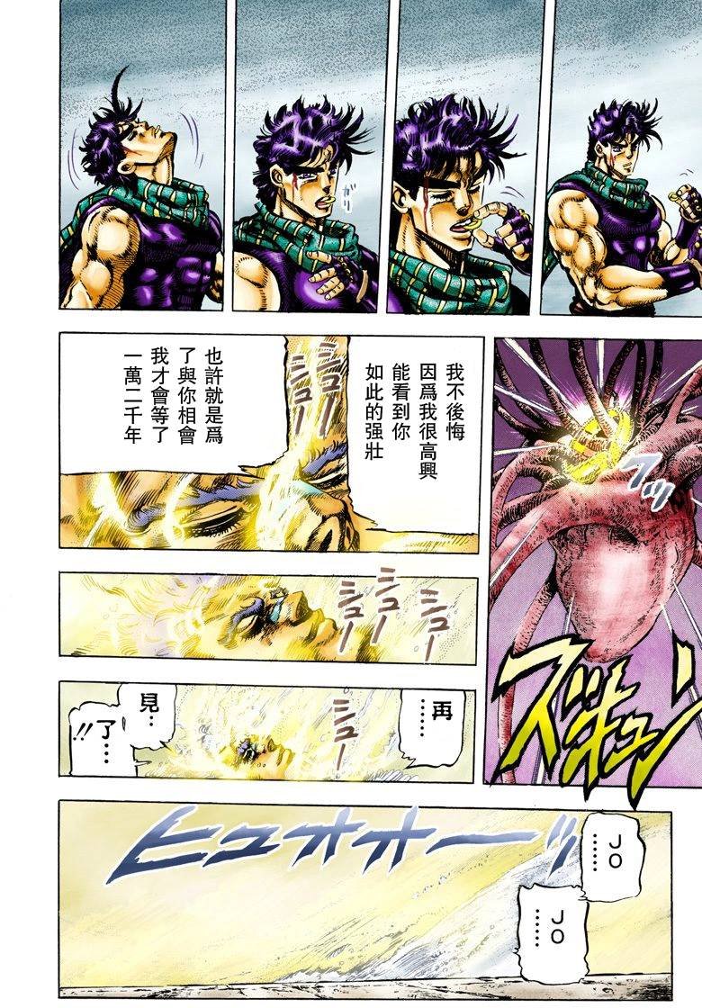 第2部06卷全彩