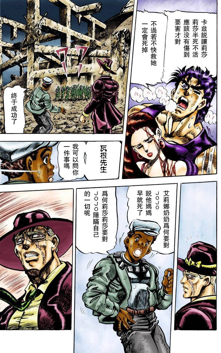 第2部07卷全彩