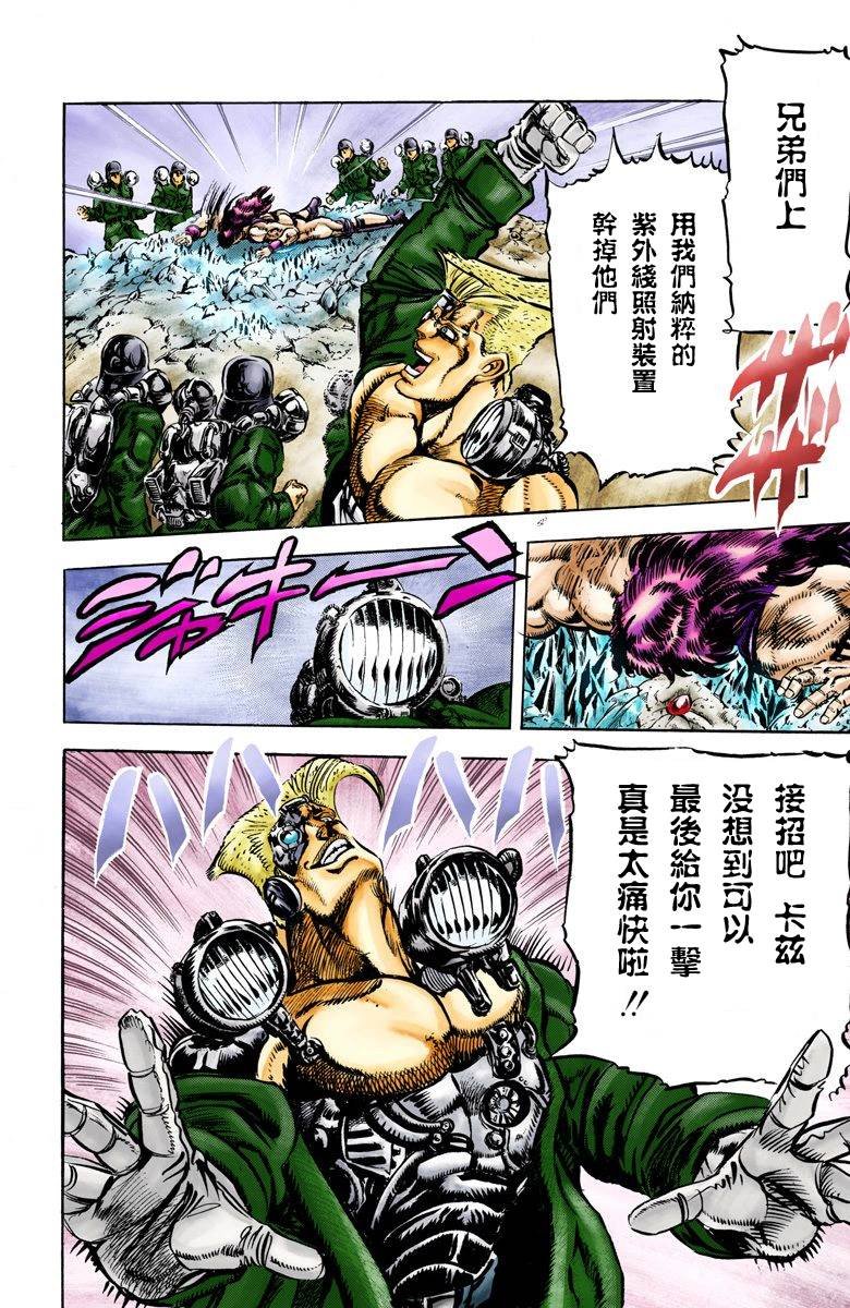 第2部07卷全彩