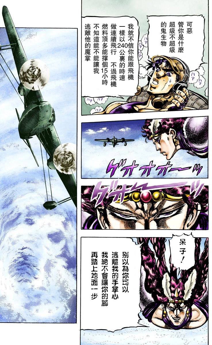 第2部07卷全彩