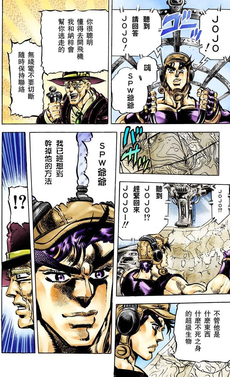 第2部07卷全彩