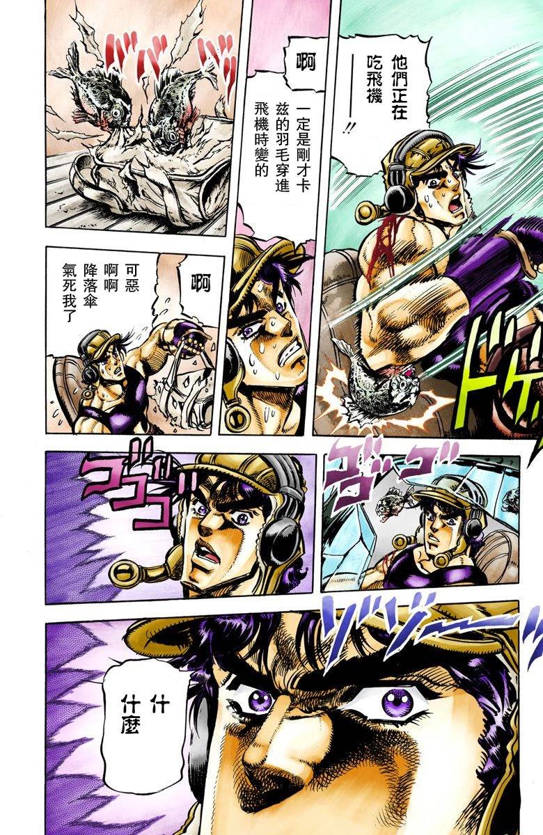 第2部07卷全彩