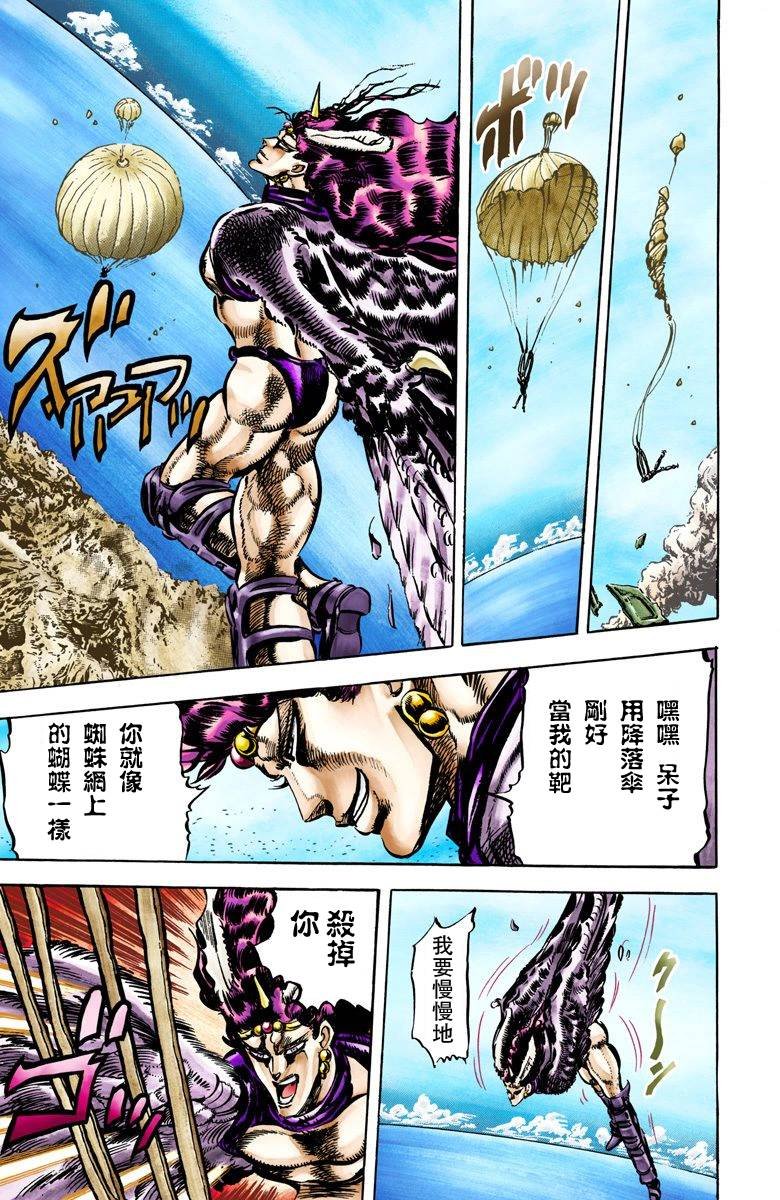 第2部07卷全彩